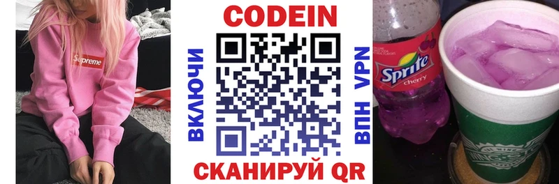 Codein Purple Drank  Артём 