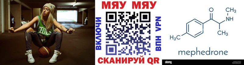 Меф mephedrone  что такое   Артём 
